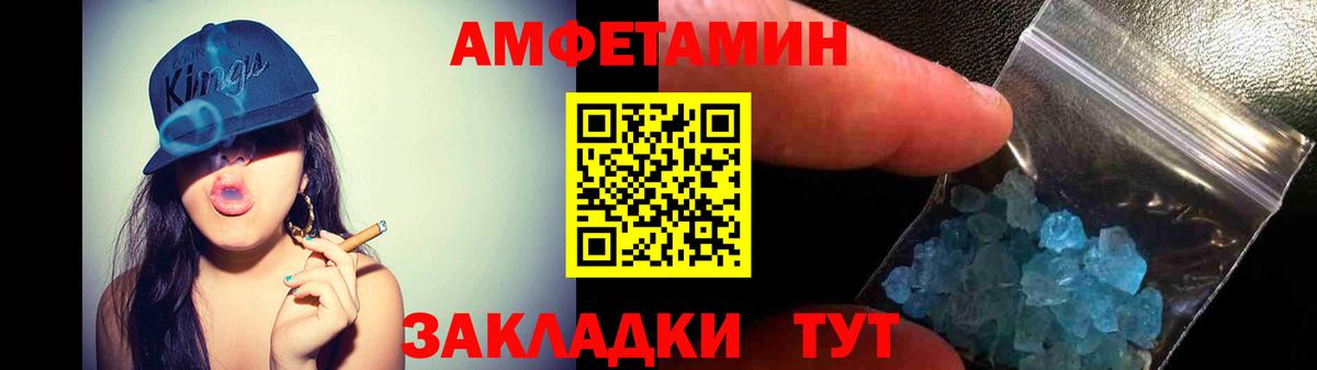 Барнаул  АМФЕТАМИН  Вход с VPN  АМФЕТАМИН Розовый  АМФЕТАМИН 
