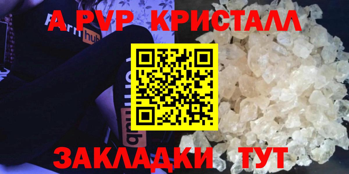 Альфа ПВП СК КРИС  A PVP  Вход с VPN  где найти   Alfa_PVP Crystall  Барнаул 