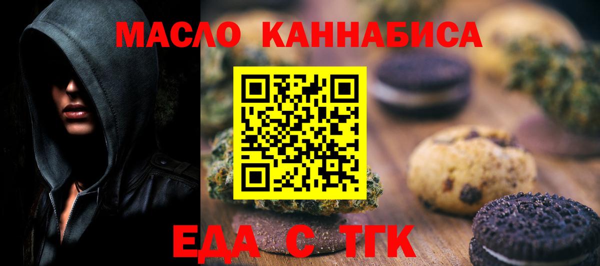 Барнаул  Canna-Cookies марихуана  Вход с VPN 