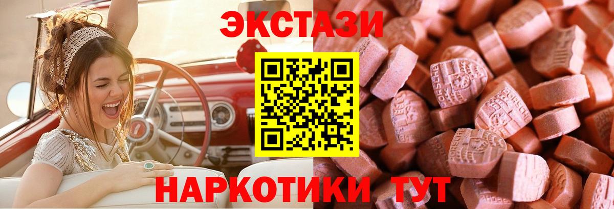 ЭКСТАЗИ диски  Вход с VPN  Барнаул 