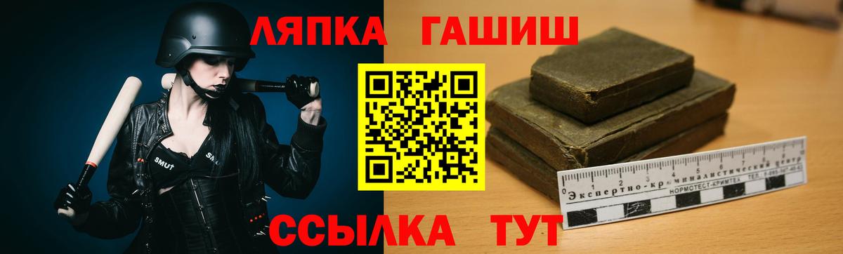 Барнаул  ГАШ hashish  ГАШИШ убойный  Вход с VPN 