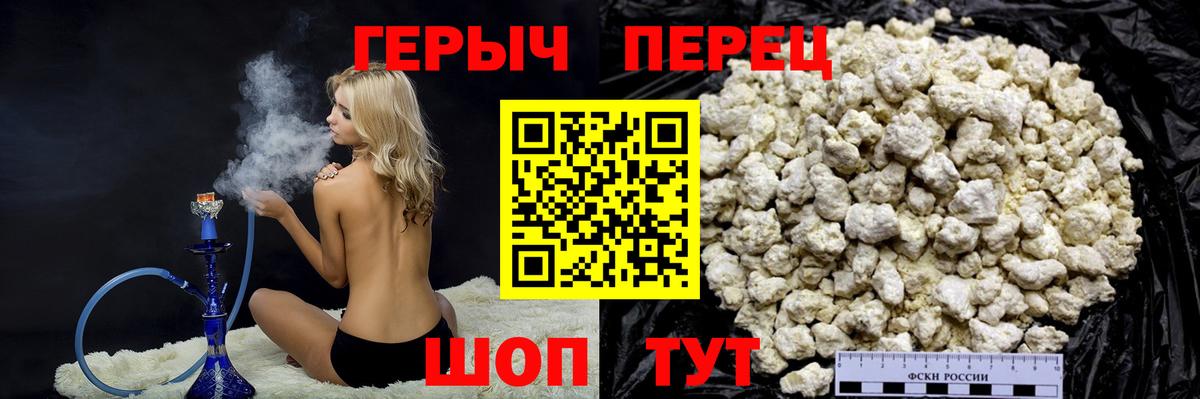 Героин  ГЕРОИН гречка  Вход с VPN  Барнаул 