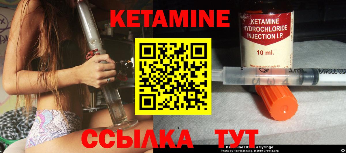 Кетамин ketamine  Кетамин ketamine  Барнаул  Вход с VPN 