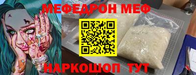 мяу мяу кристалл Гай