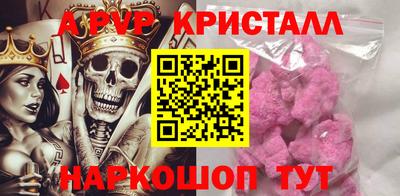 мяу мяу кристалл Гай