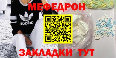 мяу мяу кристалл Гай
