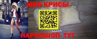 мяу мяу кристалл Гай