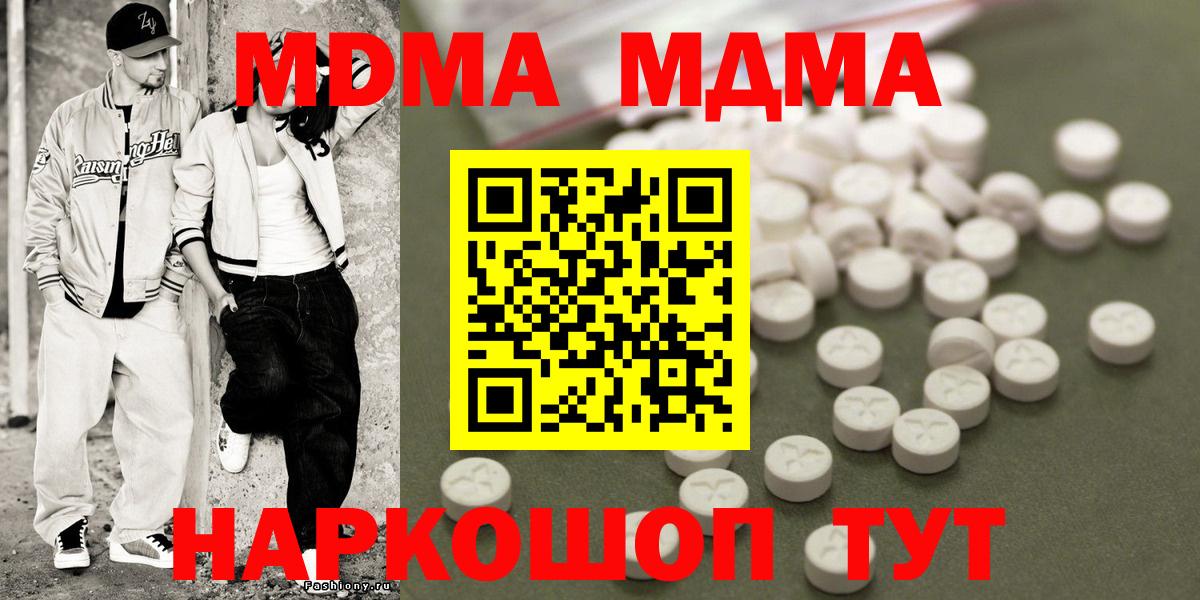 МДМА молли Барнаул