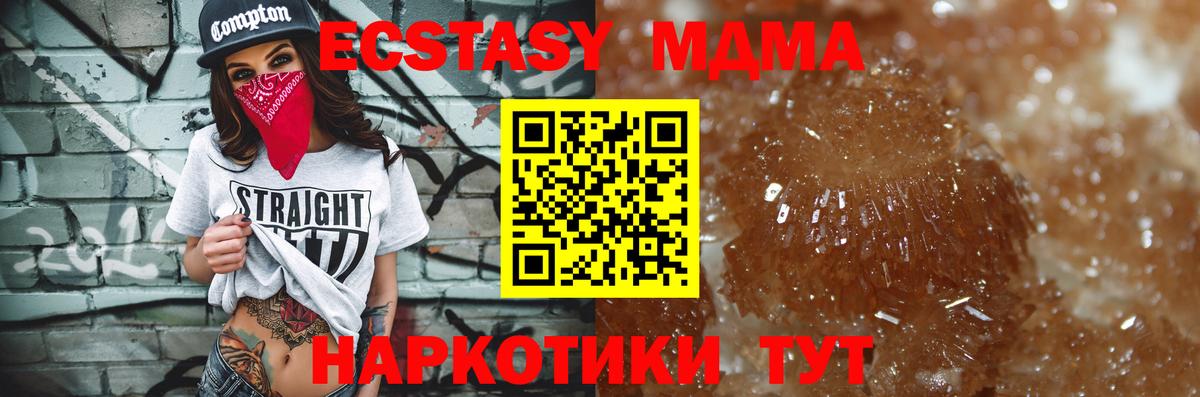 MDMA VHQ  Вход с VPN  МДМА VHQ  МДМА  Барнаул 