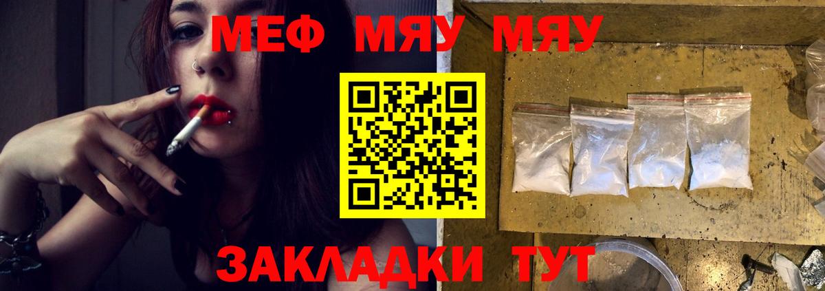 Мефедрон кристаллы  МЯУ-МЯУ 4 MMC  Барнаул  МЯУ-МЯУ  хочу наркоту  мега tor  МЕФ  Вход с VPN 