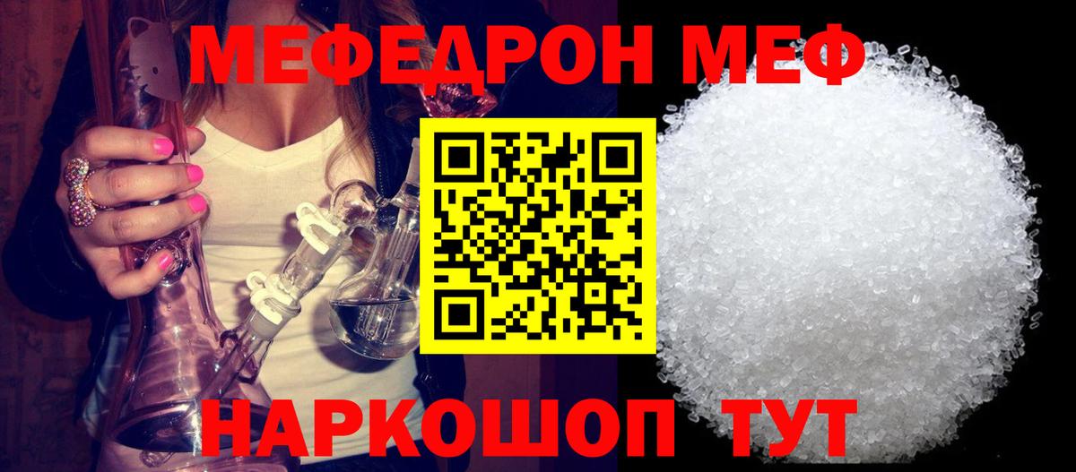 МЕФ мука Барнаул