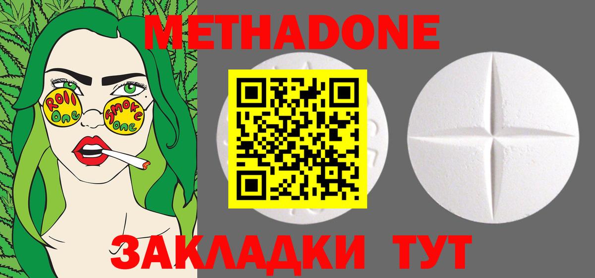 МЕТАДОН белоснежный  Метадон белоснежный  Вход с VPN  Барнаул 