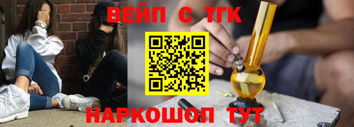 Дистиллят ТГК вейп Барнаул