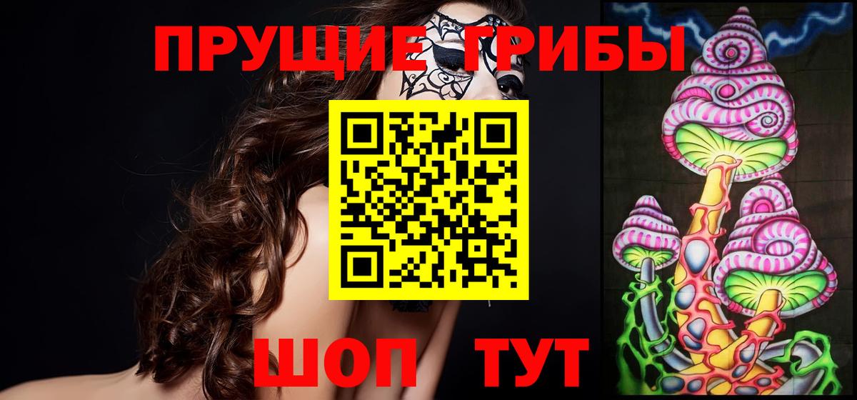 Псилоцибиновые грибы Magic Shrooms  Вход с VPN  Барнаул 