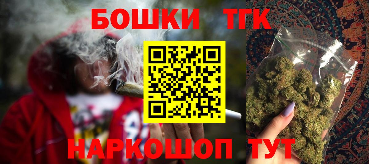 Барнаул  МАРИХУАНА OG Kush  Конопля White Widow  Вход с VPN  Канабис конопля 